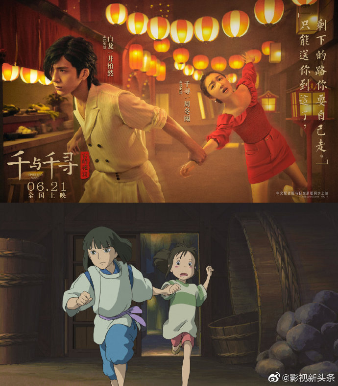 【中国の反応】実写版『千と千尋の神隠し』中国吹き替え版のポスターが原作イメージと違いすぎる。中国人ファンもお怒りの