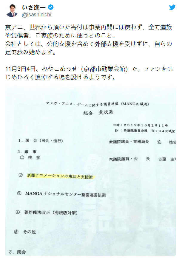 【中国の反応】京アニ放火、集まった寄付全てを遺族のために ...