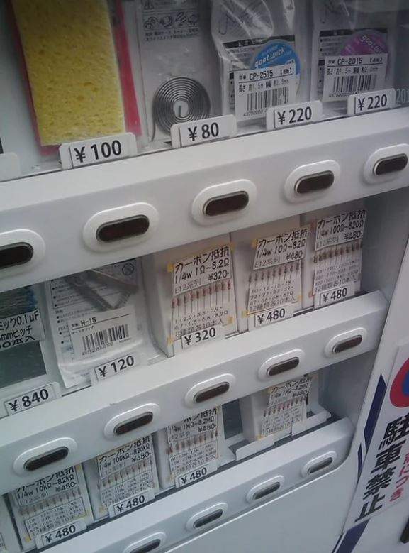 日本の自動販売機